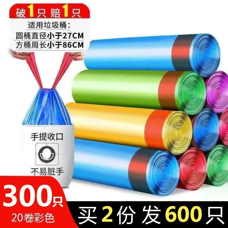 Garbage Bag Household Satchel Thickeneded Affordable Large Cleaning Bag Extra Thick Kitchen Steel Bag Drawstring Sanitary Bag - Image 1